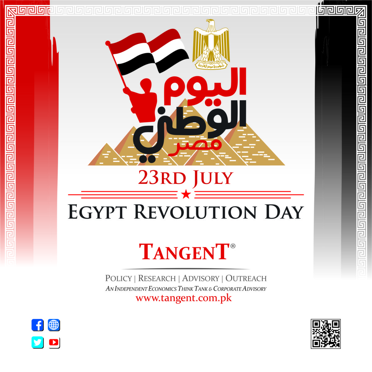 Egypt Revolution Day